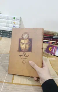 فروش انواع کتاب و رمان زیر قیمت