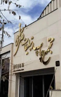 استخدام همکار چاپخانه