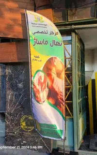ثبت نام دوره کاربر و مربیگری ماساژ فنی حرفه ای