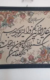 تابلو بزرگ