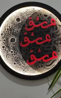 تابلوماه نما/همراه باآیینه/کالیگرافی/ساعت/ساحل