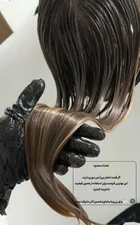 پروتئین مو زیر ۱ میلیون