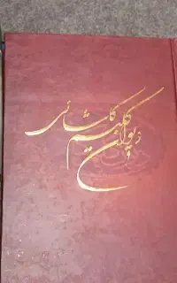 کتاب