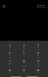 فروش خط همراه اول
