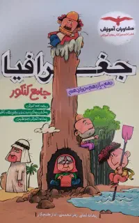 بهترین کتاب های کنکور انسانی