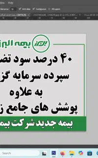 سود سپرده سر مایه گذاری40درصددر بیمه