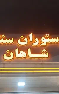 استخدام نیرو کار
