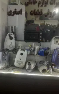 جارو برقی چرخ گوشت سشوار ماکروفر