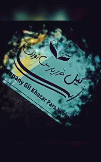 ۱ نفر مامور پخش
