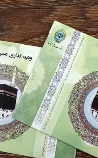 3 عدد حج عمره
