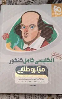 کتاب تست
