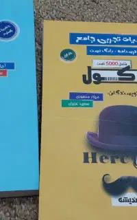 کتاب هرکول  آریان حیدری