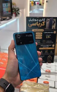 poco x4pro *قسطی۲۴ماه،موبایل کرباسی*