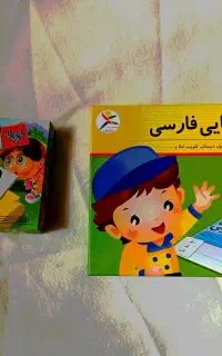 آموزش حروف و کلمات فارسی
