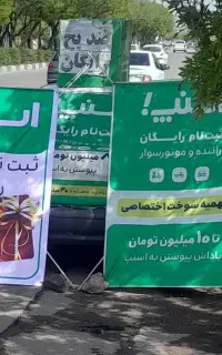 ثبت نام رایگان اسنپ