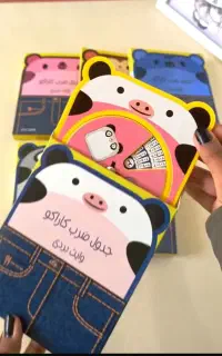 جدول ضرب