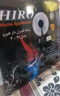 پنکه کنترل دار