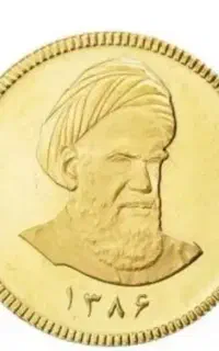 ربع سکه ۸۶ فروشی