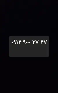 سیم کارت همراه اول رند