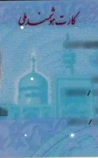 گمشده