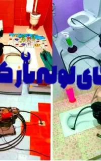 لوله بازکنی میثم توانیر خیام تولید دارو بهشتی 24س