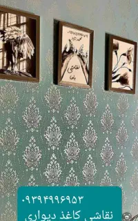 دکوراسیون جدید منزل به سبک کاغذ دیواری