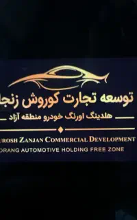 استخدام مسئول پشتیبانی سایت و فضای مجازی