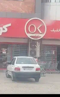 راننده استخدام موتور ماشین اُکالا پاداش۱۲ملیونی