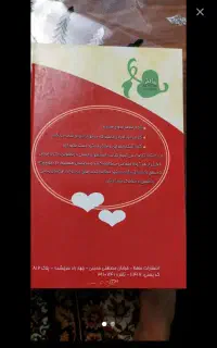 کتاب زناشویی