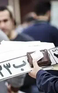 نوبت دهی تعویض پلاک تاییده سخا و املاک اسکان