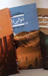 کتاب