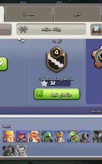 اگهی کلش اف کلنز