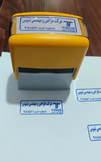 مهرسازی شاینی