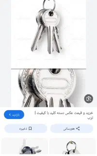 یه دسته کلید گمشده