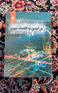 فروش فوری کتاب های دانشگاه