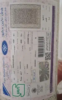 فرش نگین مشهد