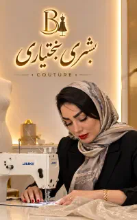 استخدام نیرو یا کار اموز خانم در محدوده رزمندگان