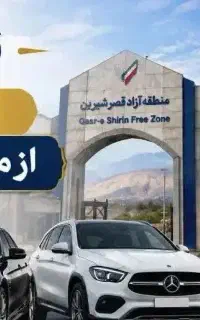 ثبت شرکت منطقه آزاد ثبت برندکارت‌بازرگانی‌مجوز
