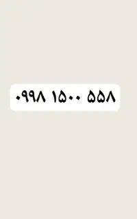 خط روند
