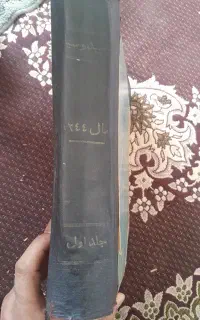 مجله سپید سیاه ۱۳۴۲تا ۱۳۴۳
