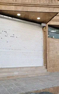 110 متر مغازه تجاری شهرک دانش