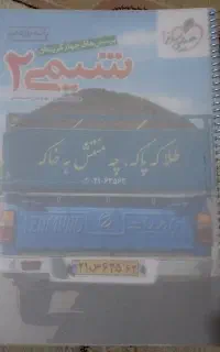 شیمی خیلی سبز یازدهم