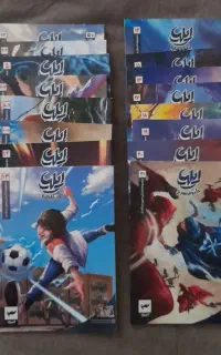 مجموعه کتاب مصور ایلیا