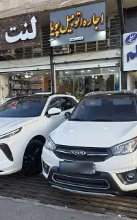 اجاره شاسی بلند بدون راننده/ماشین عروس/اتومبیل