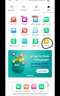 هدیه اسنپ ۲۰۰ تومانی