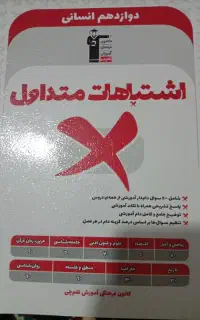 فروشی کتاب کنکور