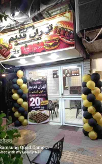 ساندویچ تهران قدیم طعمی اصیل و ماندگار