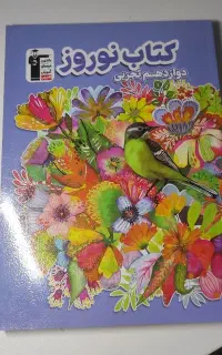 بسته ۴ جلدی کتاب های جمعبندی کنکور فقط ۱۲۰۰