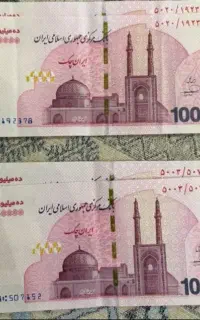 اسکناس یک ملیونی کلکسیونی