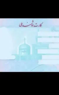 کیف پول گمشده